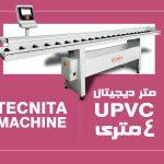 دستگاه متر دیجیتال کانوایر غلطکی یو پی وی سی تکنیتا ماشین در ابعاد 4 متر